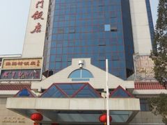 崇文门饭店-北京崇文门饭店