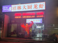-中建幸福空间