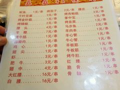 菜单-清真磊磊烧烤老店(饮虎池街34号店)