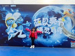 -蓝精灵乐园·世茂精灵之城主题乐园