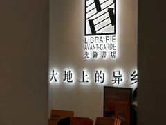 -雅酌园·烟火南京菜(颐和路店)