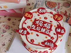 -甜栀·动物奶油蛋糕