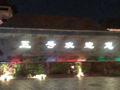 -三亚亚龙湾五号度假别墅酒店