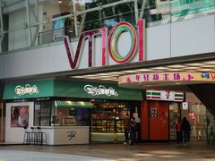 -VT101维多利广场