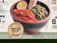 -京参 • 擂椒饭(这有山店)