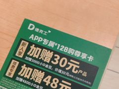 -德克士(澧县店)