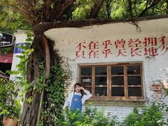 -广州市紫泥堂文化创意园景区