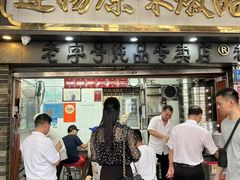 -達揚原味燉品(文明路店)