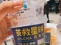-茶救星球·蔬果茶(福田水围店)