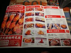 菜单-管氏翅吧(广渠门店)
