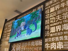 -潮界(虹桥新天地店)