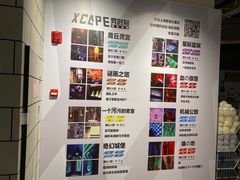-Xcape异时刻密室逃脱(长风大悦城店)