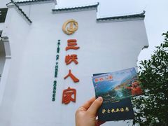-三峡人家风景区