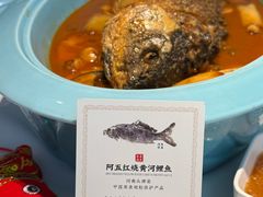 -阿五黄河大鲤鱼(英协路店)