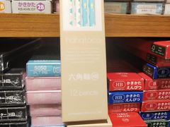 -伊东屋(本店)