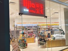 -大族广场Mall&More