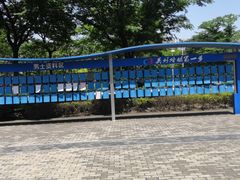 -白塘生态植物园