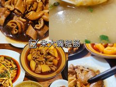 -朱大嘴肥肠血旺(福字街店)