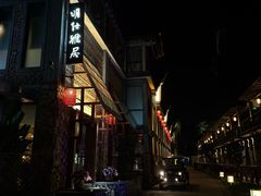 -明仕田园