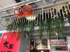 -大王油茶(二厂文创公园店)