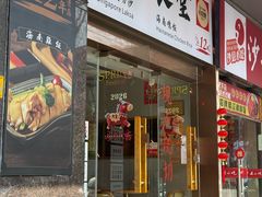 -绿柠食堂(北外滩店)