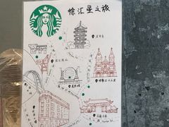 -星巴克(武康路店)