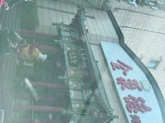 -全聚德烤鸭店(和平路店)