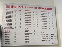 -兰溪十八浇(天一店)