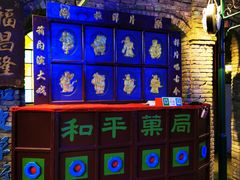 -和平菓局(王府井店)