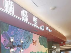 -蝴蝶里·粤菜·点心(龙湖杭州金沙天街店)