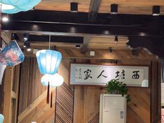 -西塘人家•黑金冠本地好店