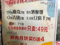 -长发西饼(临顿路店)