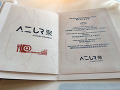 -AZUR聚(香格里拉饭店)