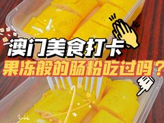 -伦记软滑肠粉