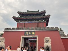 -开封府