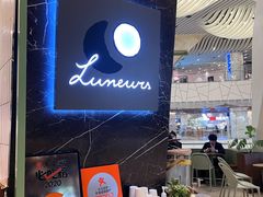 -LUNEURS月乐诗·法式冰淇淋(环贸店)