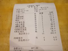 账单-大鸭梨烤鸭(西三旗店)