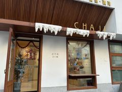 -侘寂甜品(自取店)