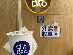 冰激凌布丁红茶-茶百道(二七万达店)