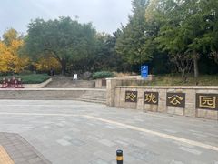 -玲珑塔公园