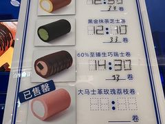 -the Roll'ING手作瑞士卷专门店(卓悦中心店)