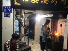 门面-杨婆婆烤肉(文昌阁店)