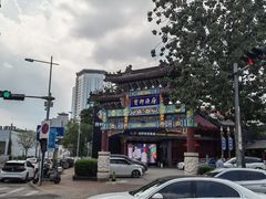 -宝轩渔府·老字号海鲜·正宗津菜(水上店)
