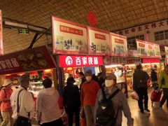 -大连熟食品交易中心
