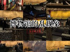 -北京大葆台遗址博物馆