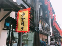 -赵天禄(葑门横街店)