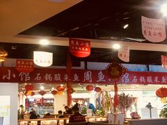 -周鱼小馆石锅酸菜鱼(活力汇店)