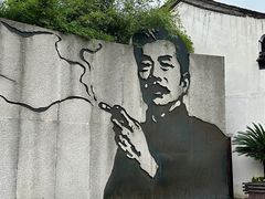 -绍兴鲁迅故里·沈园景区