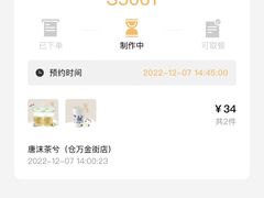 -唐沫茶兮(仓山万达金街店)