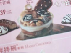 -DQ·蛋糕·冰淇淋(金鹰天地店)